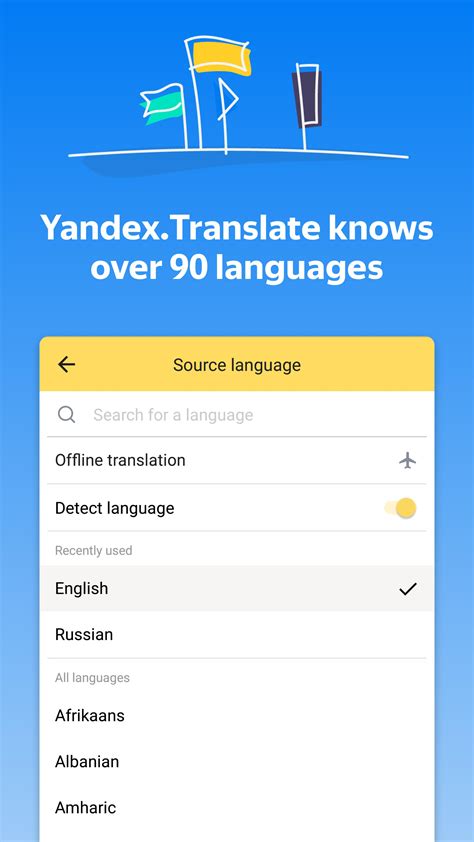 Yandex Translate